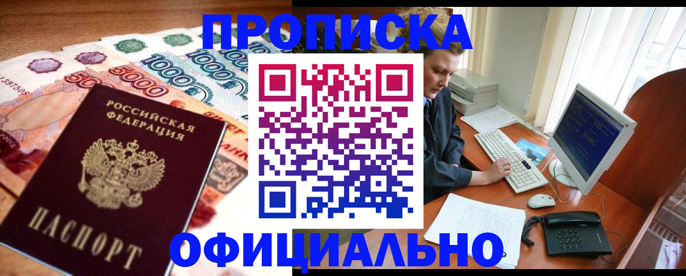 временная регистрация адрес в Конаково