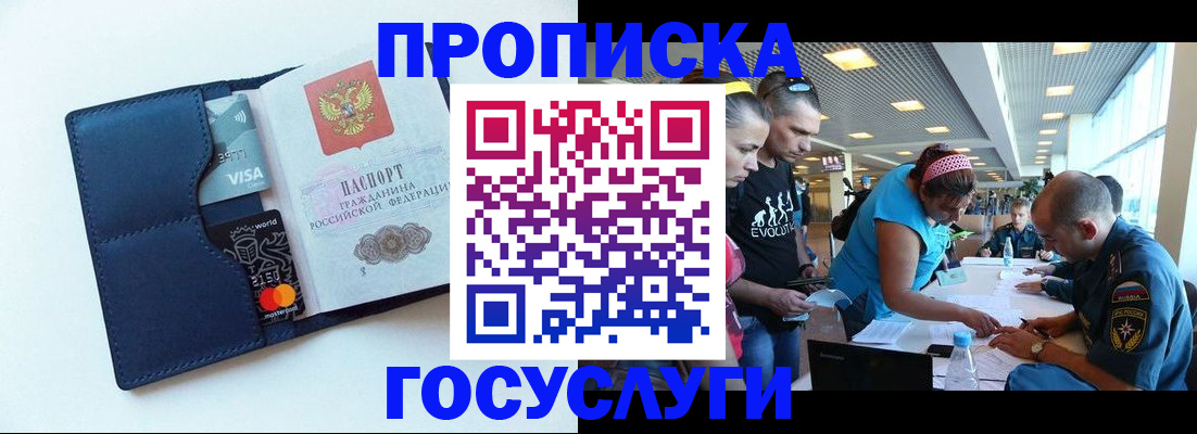 прописка штамп в Конаково