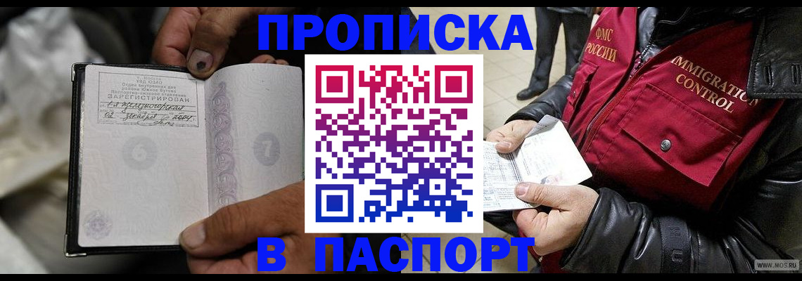 временная регистрация в Конаково