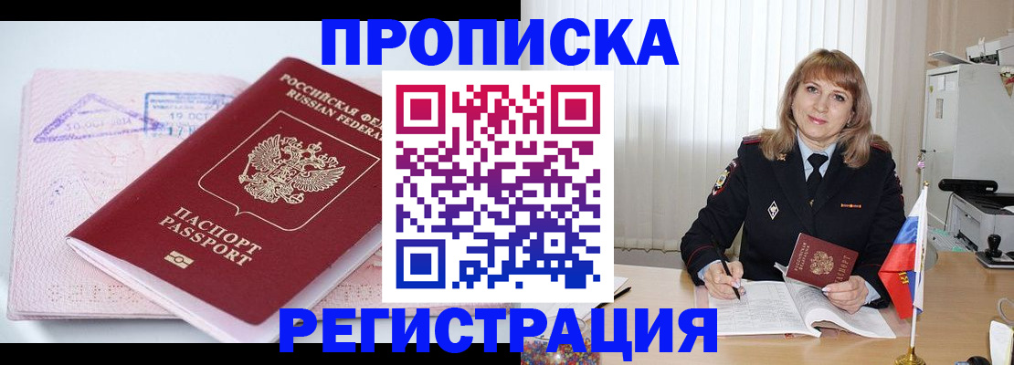 временная регистрация для школы в Конаково