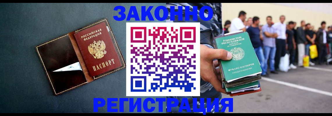 прописка законно в Конаково