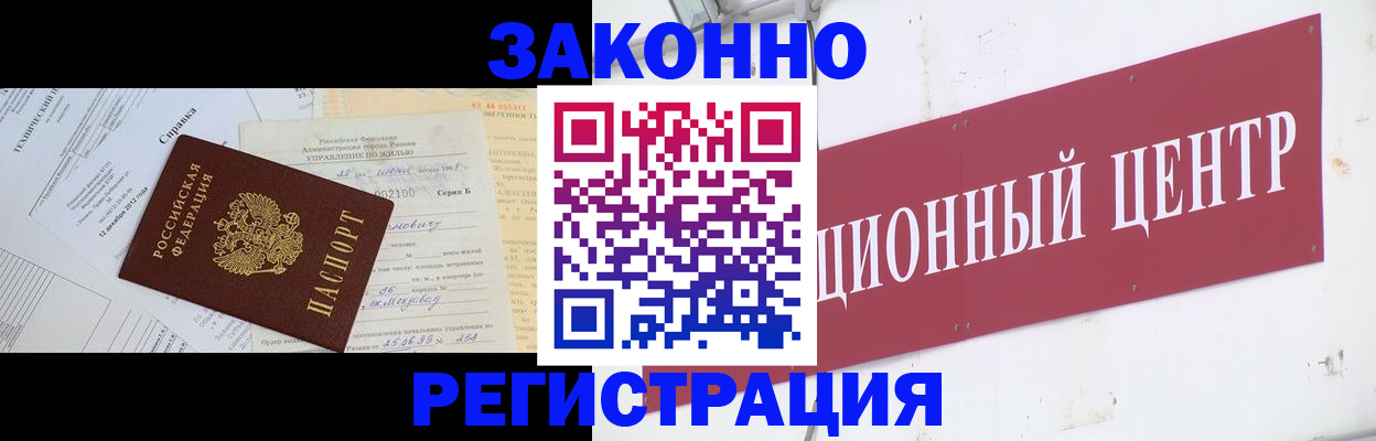 временная регистрация адрес в Конаково