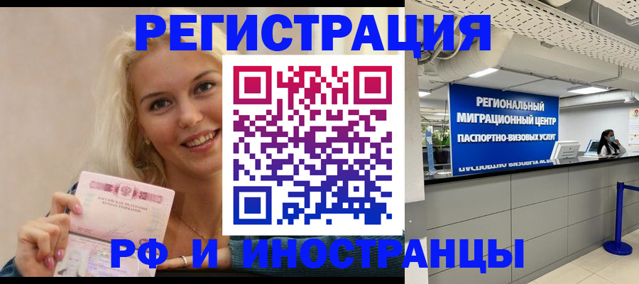 прописка ребенка в Конаково