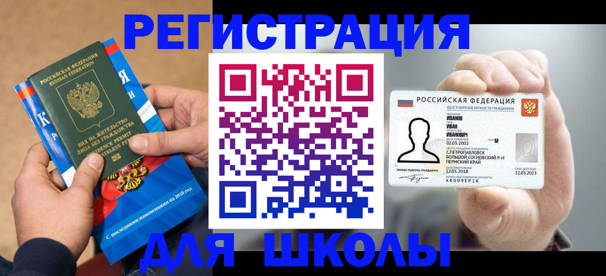 прописка в квартире в Конаково