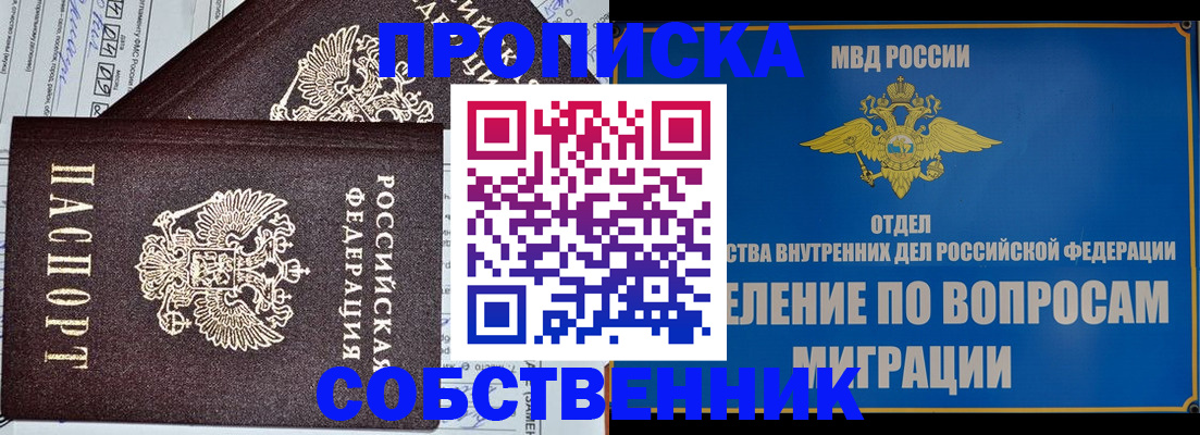 прописка в Конаково